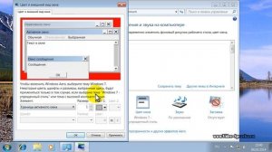 Как в Windows 7 настроить цвет и внешний вид окон