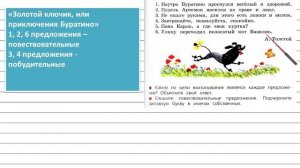 Упражнение 24 - Русский язык 3 класс (Канакина, Горецкий) Часть 1