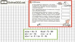 Урок 9 Задание 9 – ГДЗ по математике 3 класс (Петерсон Л.Г.) Часть 1
