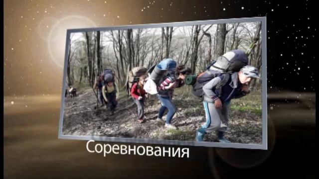Соревнования по спортивному туризму (дистанция комбинированная)