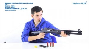 Дробовик Cyma Benelli M3 super 90 tactical пластик