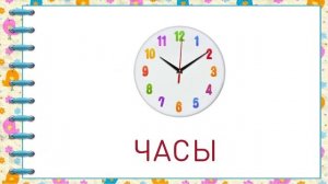 Карточки Домана на тему «Мебель и предметы интерьера»