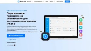 Как восстановить удаленные файлы на iPhone и iOS ? Легко вернул удаленные фото, переписки, пароли !