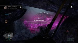 Far Cry Primal Винджа Марк-4 / Mark 4 Wenja Trophy | Achievement Guide (Blood Dragon Easter Egg)