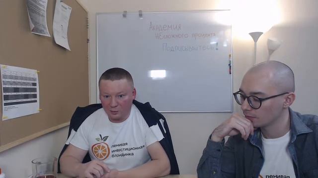 Трансляция Академии НЕсложного процента