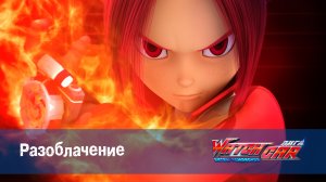 Лига WatchCar Битвы чемпионов, 49 серия