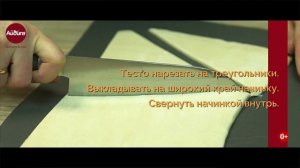 Яблочные рогалики из слоеного теста (0+)