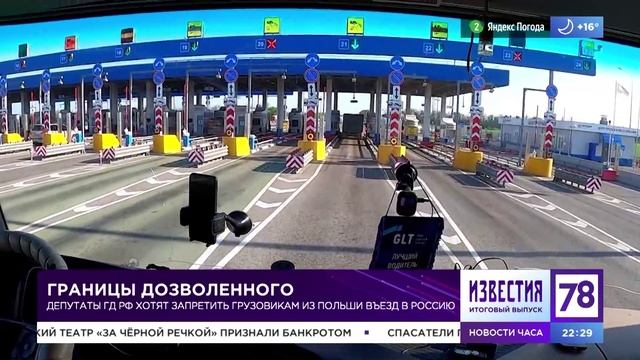 Программа "Известия. Итоговый". Эфир от 24.05.23