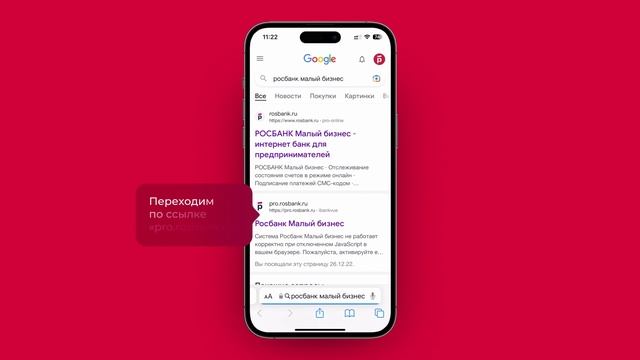 Росбанк приложение для айфона 2023