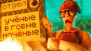 Три вечно голодных учёных в Abiotic Factor