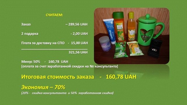 Как я делаю покупки со скидкой 70% и получаю подарки! смотреть онлайн