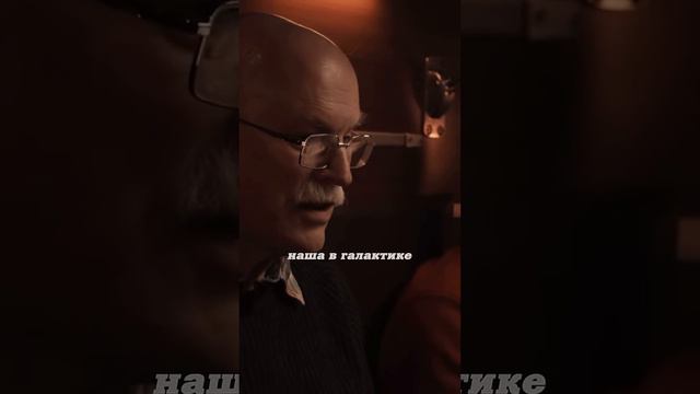 Александр Панов, Алексей Семихатов и Владимир Сурдин. Контакт с цивилизацией.