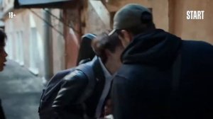 Смычок на START