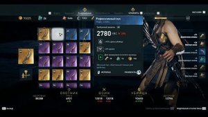 Assassin's Creed Odyssey. Гробница дочери Атланта. Пещера ионид. От руин к роскоши