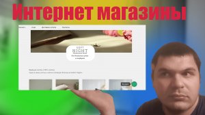 ИНТЕРНЕТ МАГАЗИНЫ И ИНФОРМАЦИОННЫЕ САЙТЫ.mp4