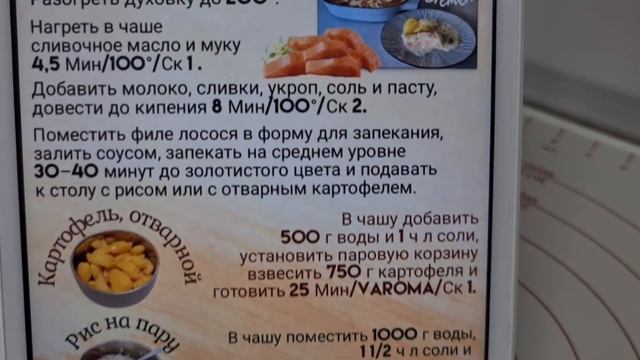 Лосось в духовке термомикс рецепт смотреть онлайн