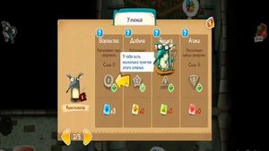 крысы онлайн