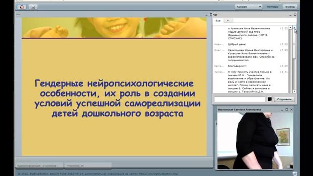 2013-04-02 Гендерный подход в обучении и воспитании