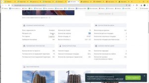 создание дома