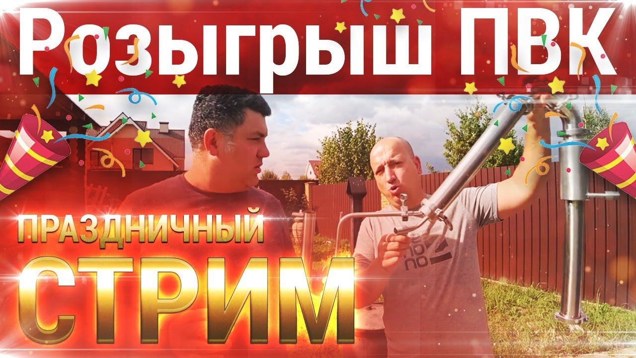 Самозванцы СТРИМ! Розыгрыш ПВК!
