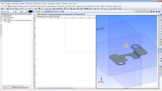 Создание оснастки по детали смотреть онлайн