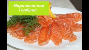 Горбуша как семга! Малосольная горбуша. Горбуша соленая под семгу быстрый способ за 5 минут!