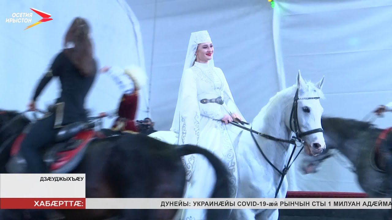 Конный театр нарты во владикавказе. Конный театр Нарты. Театр Нарты Владикавказ. Конно драматический театр Нарты