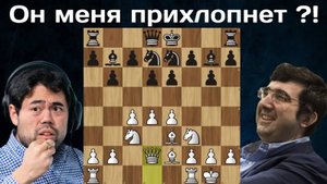В лучших традициях староиндийского кино! В.Крамник - Х.Накамура Шахматы