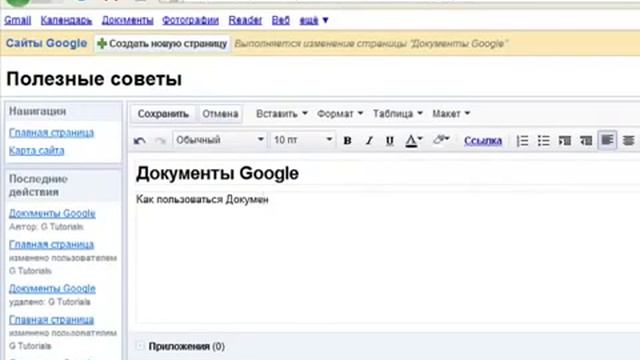 Как создать Сайт Google за 5 минут смотреть онлайн