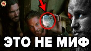 История которая оказалась настоящей правдой! 5 мифов которые историкам пришлось признать