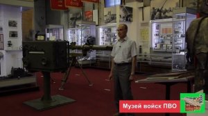 Музей войск ПВО ПУАЗО