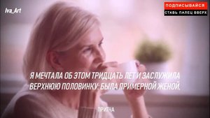 ПРИТЧА О СЕМЬЕ...