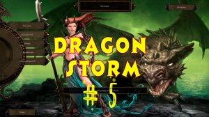 Продолжаем проходить игру SpellForce 2: Dragon Storm. 5 выпуск. Прохождение компании