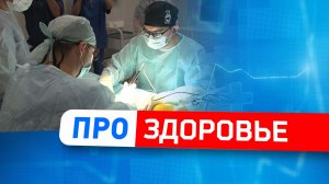 1-я в регионе пересадка сердца, операции на кистях рук и новый КТ в 15-й больнице