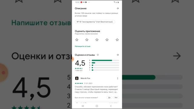 #65 СКАЧИВАЕМ ПРИЛОЖЕНИЯ В PLAY MARKET. ПОДРОБНЫЙ РАЗБОР.