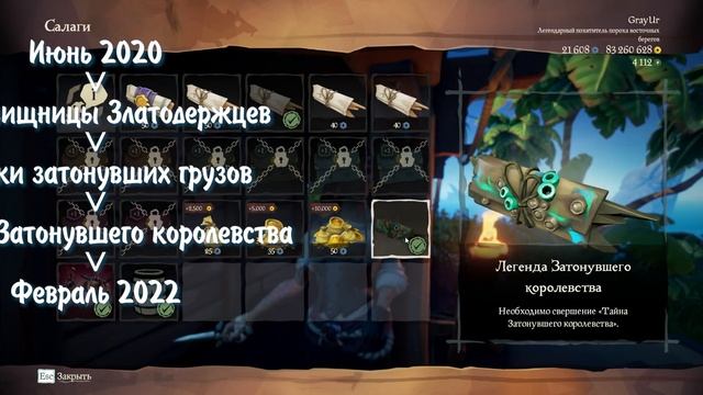 КАК ВСТРЕТИТЬ "ОГНЕННЫЙ КЛИНОК" И ПОЛУЧИТЬ ПРИЗРАЧНЫЕ ЯДРА? смотреть онлайн