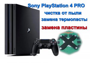 PS 4PRO замена термопасты и пластины PS 4PRO replacement of thermal paste and plate