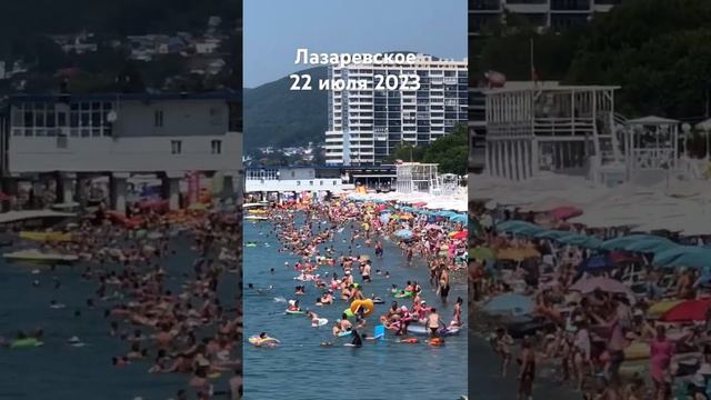 #лазаревское #сочи #2023 #сегодня #пляж #море #погода 22 июля 2023