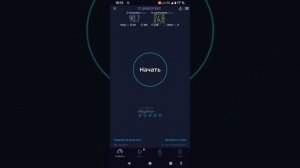 Мегафон прислушались, проверяем скорость интернета