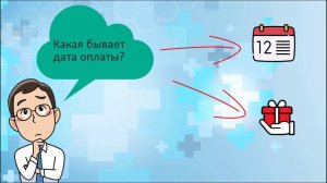 Как работать с оплатой в программе М-АПТЕКА плюс