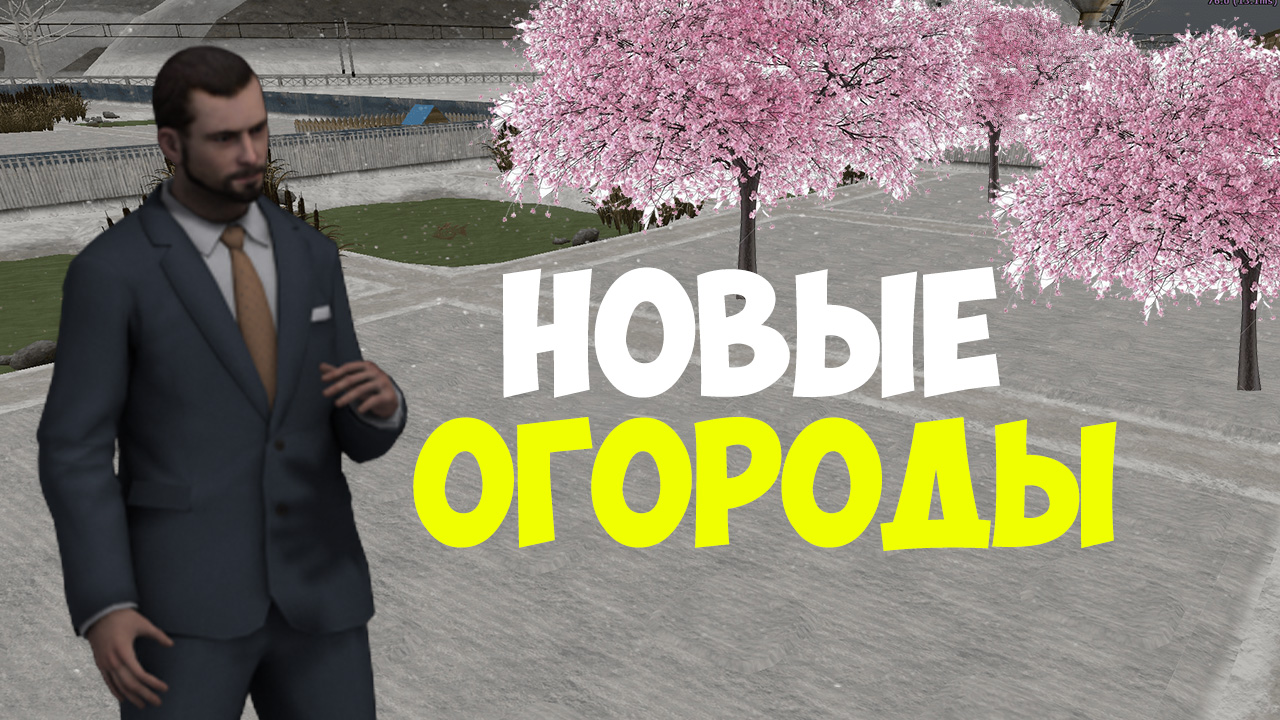 ТОПОВЫЙ ЗАРАБОТОК НА ОГОРОДЕ | КАК ЗАРАБОТАТЬ 30КК В ЧАС? на RODINA RP!|