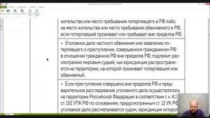 Уголовный процесс Лекция 5 УЧАСТНИКИ УГОЛОВНОГО СУДОПРОИЗВОДСТВА