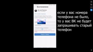 Что делать если забыл пароль от вк. как восстановить пароль в вк. как восстановить страницу в вк