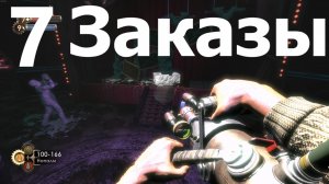 Прохождение игры BioShock Remastered №7 - Заказы