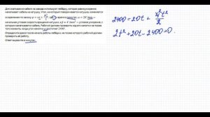 Математика профиль. Прототип 7