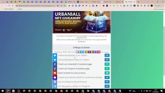 BINANCE - AIRDROP MYSTERY BOX URBANBALL / КРИПТОВАЛЮТА