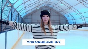 Урок №1  Как правильно стоять на коньках  Фигурное катание
