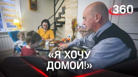 «Хочу домой!»: детям из Донецка нашли новую семью