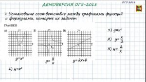 ОГЭ 2018 МАТЕМАТИКА ЗАДАНИЕ 10 ДЕМО ФИПИ