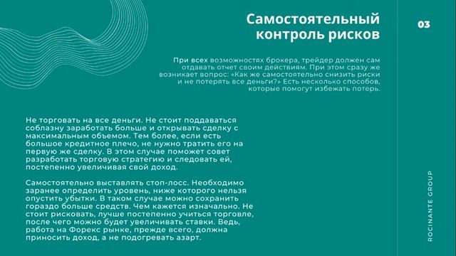 Кредитное плечо: руководство к правильному использованию